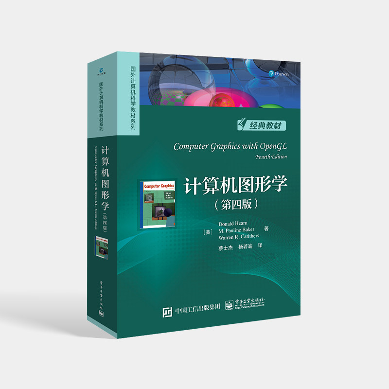 计算机图形学在多平台开发中的适配 (计算机图形学pdf)