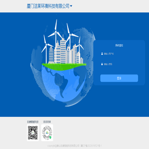 洁洁环保
