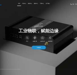 边缘计算网关
