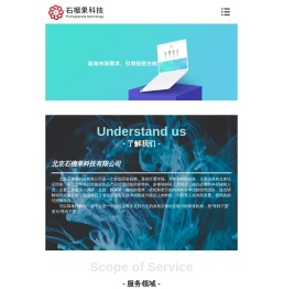 北京石榴果科技有限公司