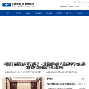 中国通号网