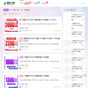赫兹通讯-专业靠谱的流量卡套餐测评网站-赫兹号卡网