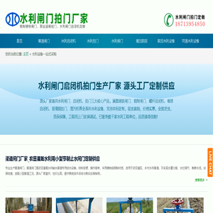 水利闸门启闭机拍门生产厂家_铸铁钢制闸门螺杆启闭机定制供应_源头工厂直发