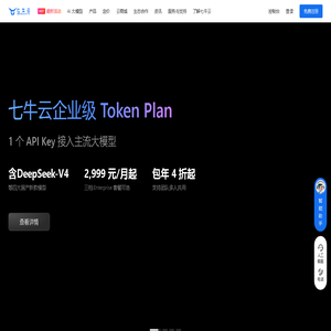 七牛云 | 一站式中立音视频云 + AI