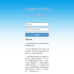 证书查询系统