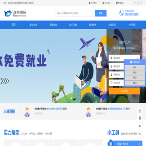 大连瑞得国际合作有限公司