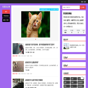 笑话娱乐网站 搞笑段子及搞笑GIF图片,逗趣视频在线分享