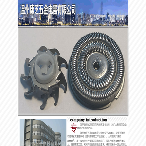 温州康芝五金电器有限公司
