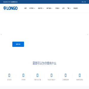 LONGO蓝固拖链系统