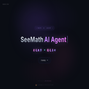 SeeMath - AI数学智能体