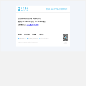 您的网站已经到期被系统关闭，请联系续费事宜