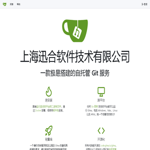 上海迅合软件技术有限公司