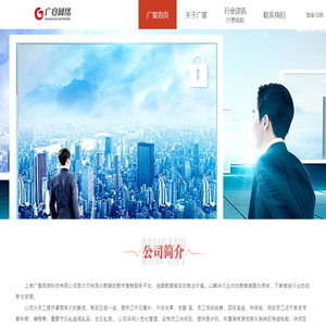上海广宴网络科技有限公司