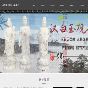 河北省曲阳县正儒仿古石雕厂 - 生产仿古石雕等仿古产品！