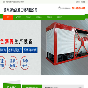 德州卓驰道路工程有限公司